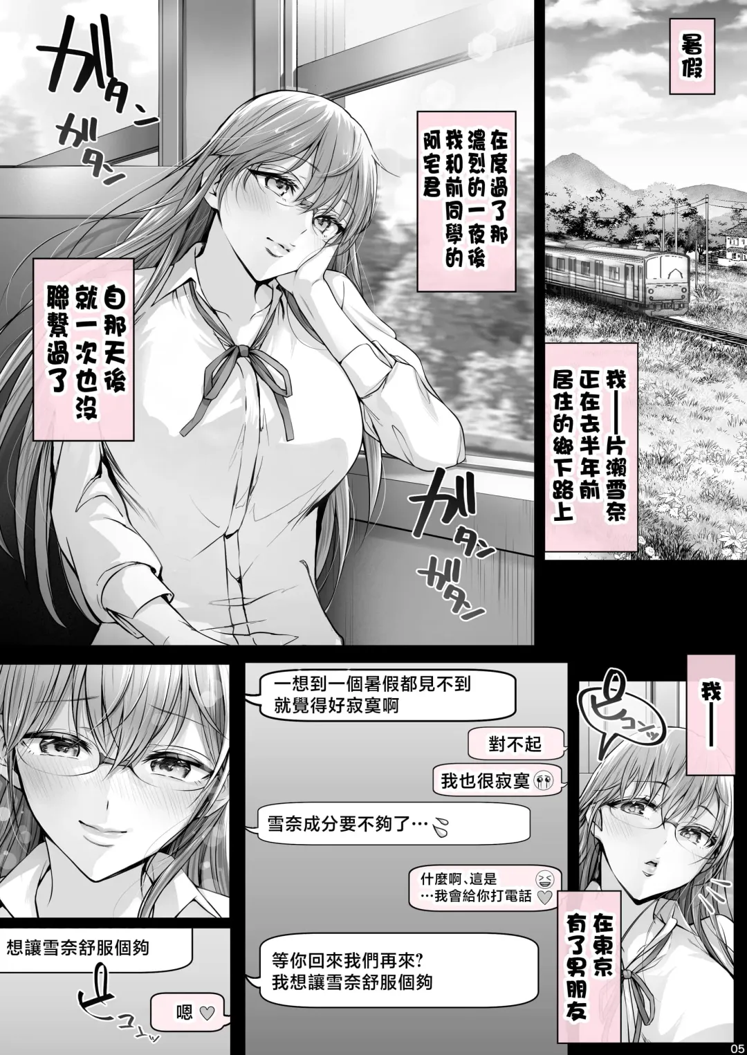 [Ken-1] 夏日1-7 Fhentai - Page 169