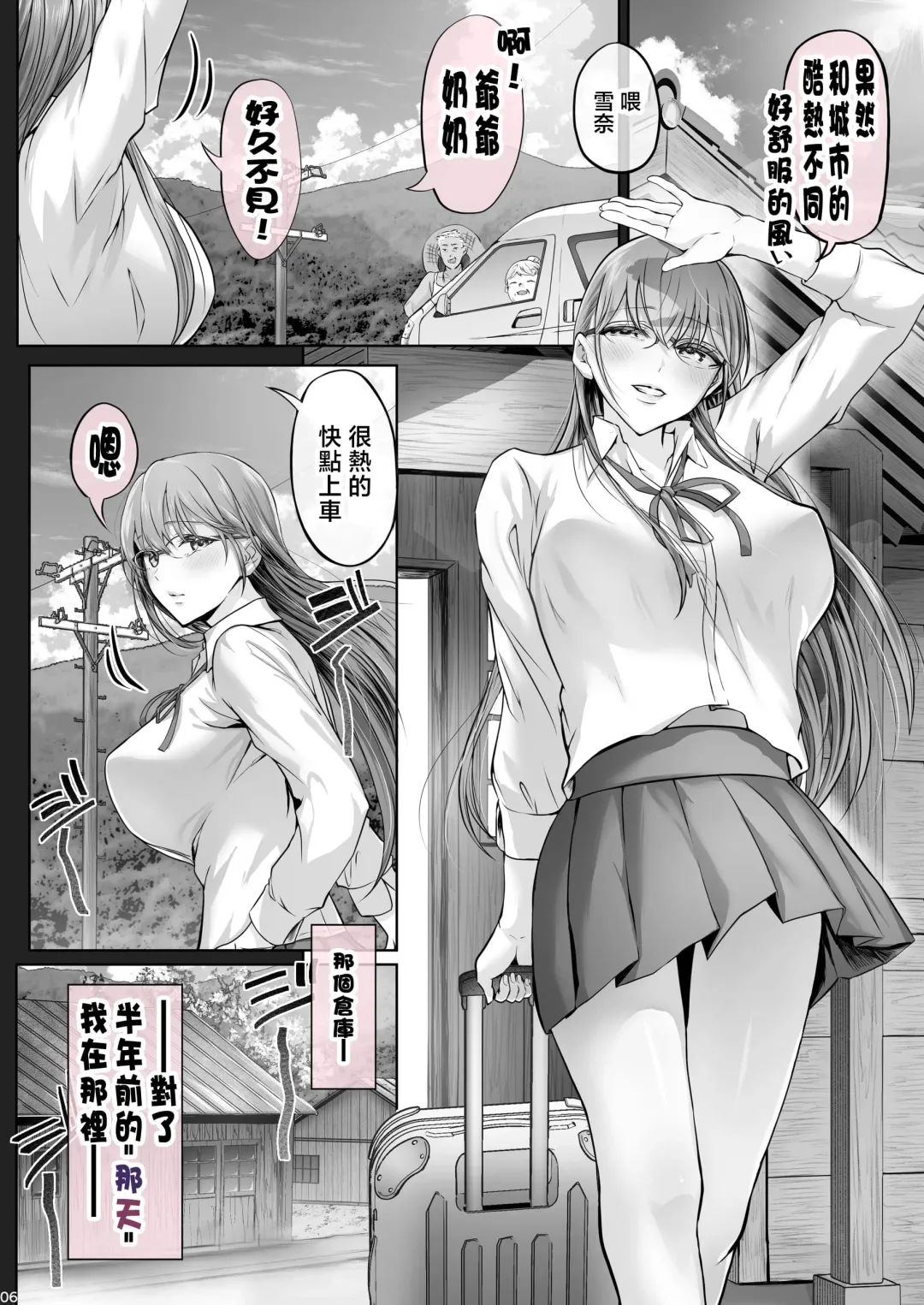[Ken-1] 夏日1-7 Fhentai - Page 170