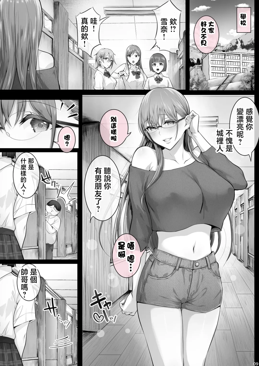 [Ken-1] 夏日1-7 Fhentai - Page 173
