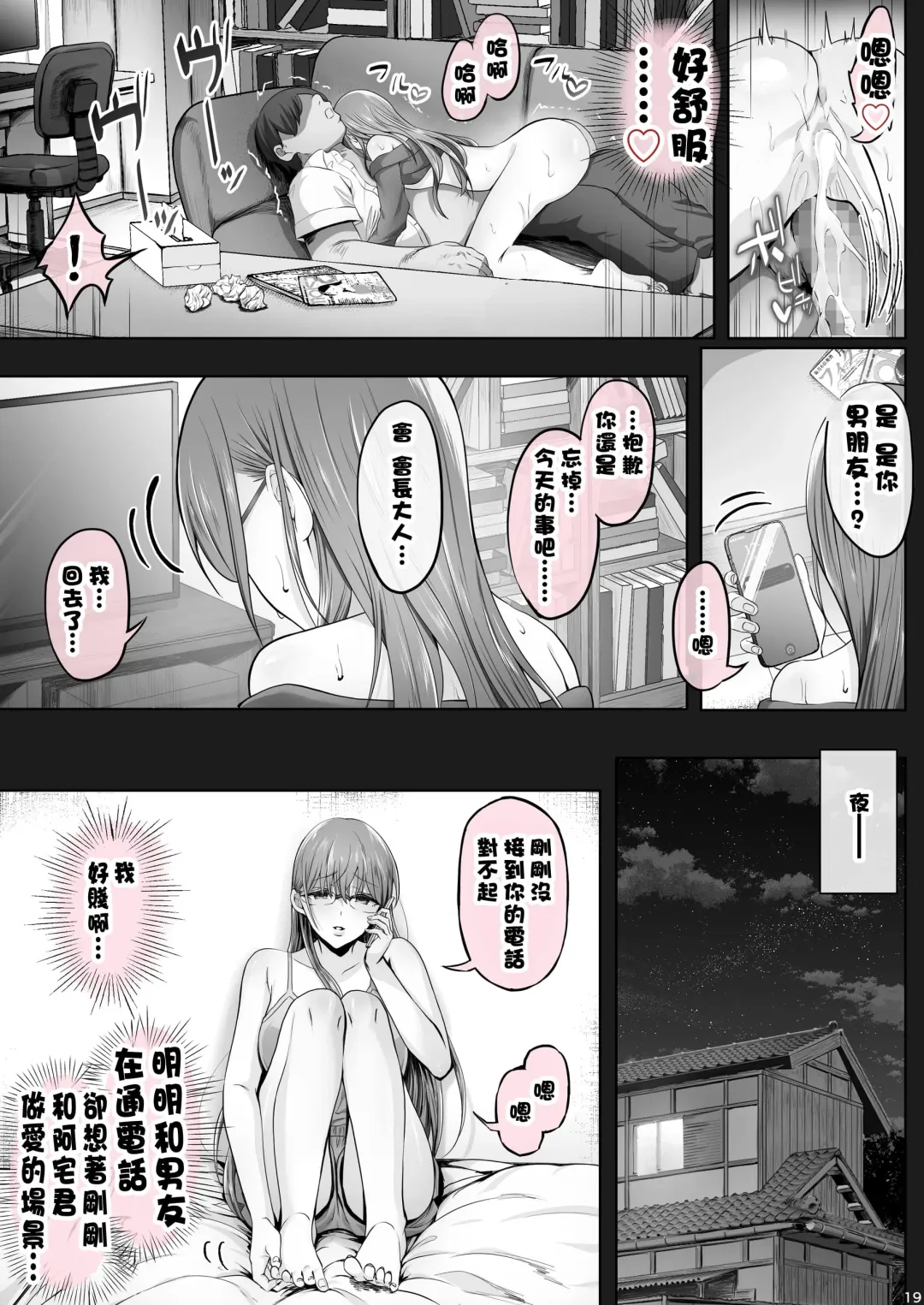 [Ken-1] 夏日1-7 Fhentai - Page 183