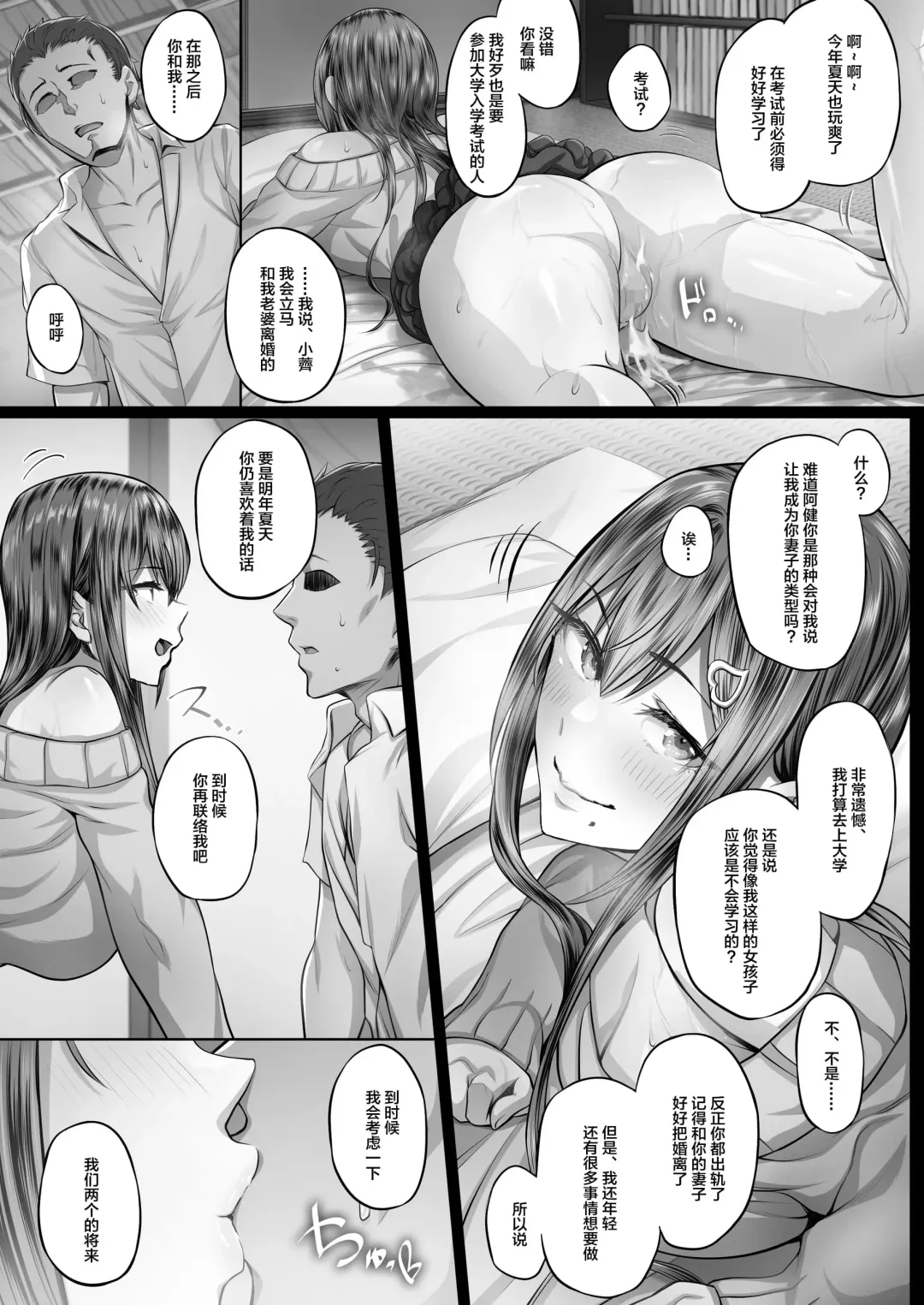 [Ken-1] 夏日1-7 Fhentai - Page 50