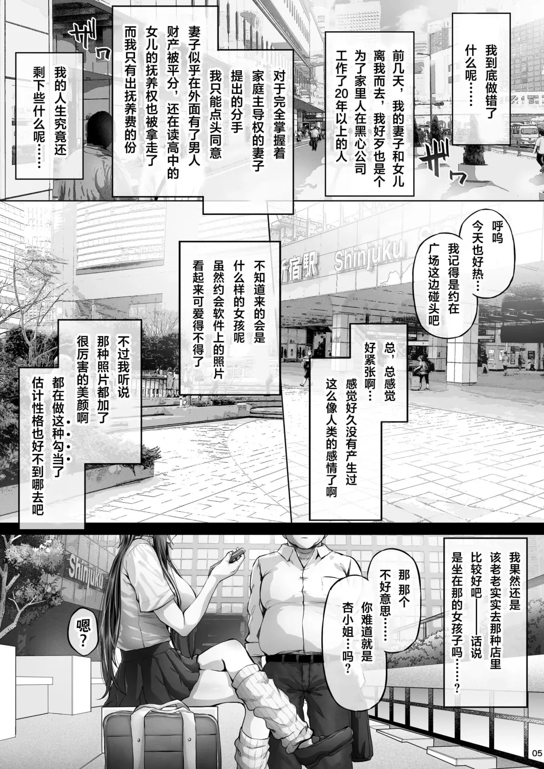 [Ken-1] 夏日1-7 Fhentai - Page 53