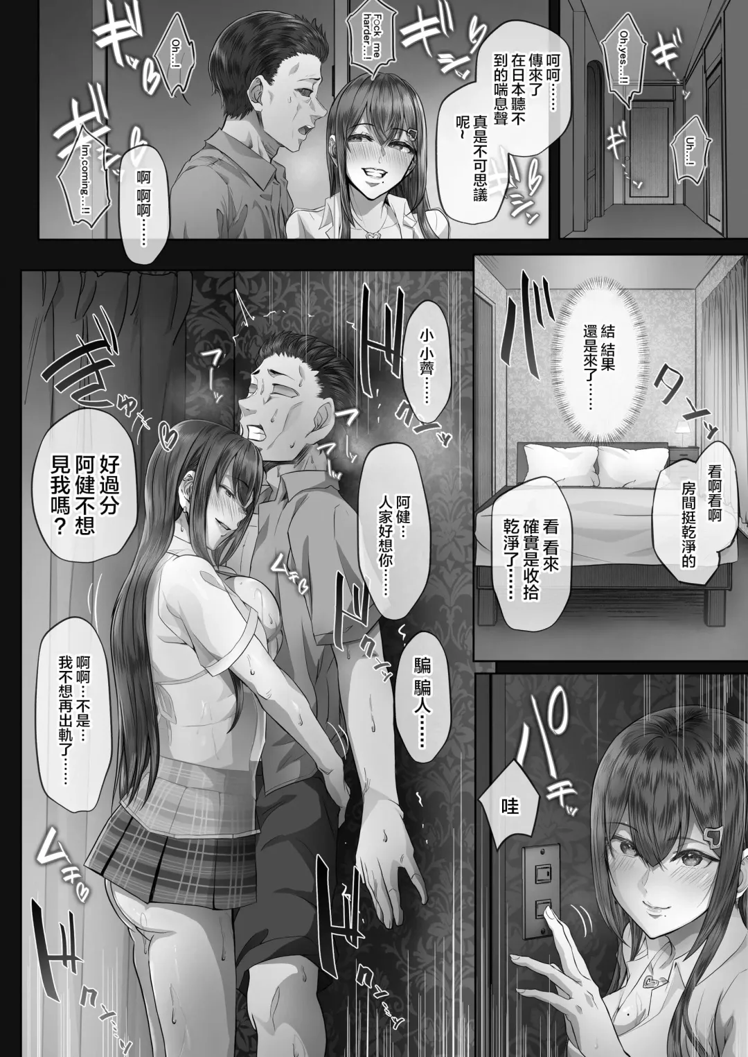 [Ken-1] 夏日1-7 Fhentai - Page 89