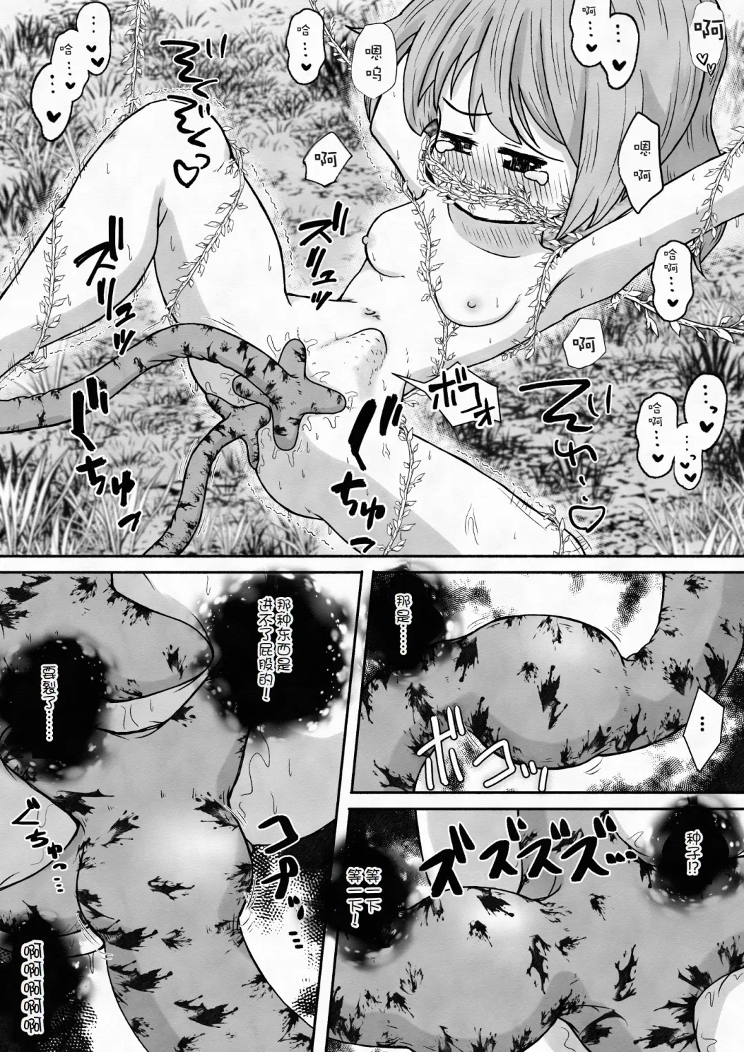 [Neko Daifuku] Yuusha ga Oujo-sama no Bougu o Katte ni Baikyaku Shita Sei de Oujo-sama ga Zenra de Bouken Suru Ohanashi Fhentai - Page 14