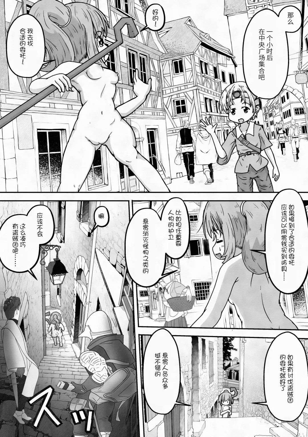 [Neko Daifuku] Yuusha ga Oujo-sama no Bougu o Katte ni Baikyaku Shita Sei de Oujo-sama ga Zenra de Bouken Suru Ohanashi Fhentai - Page 23