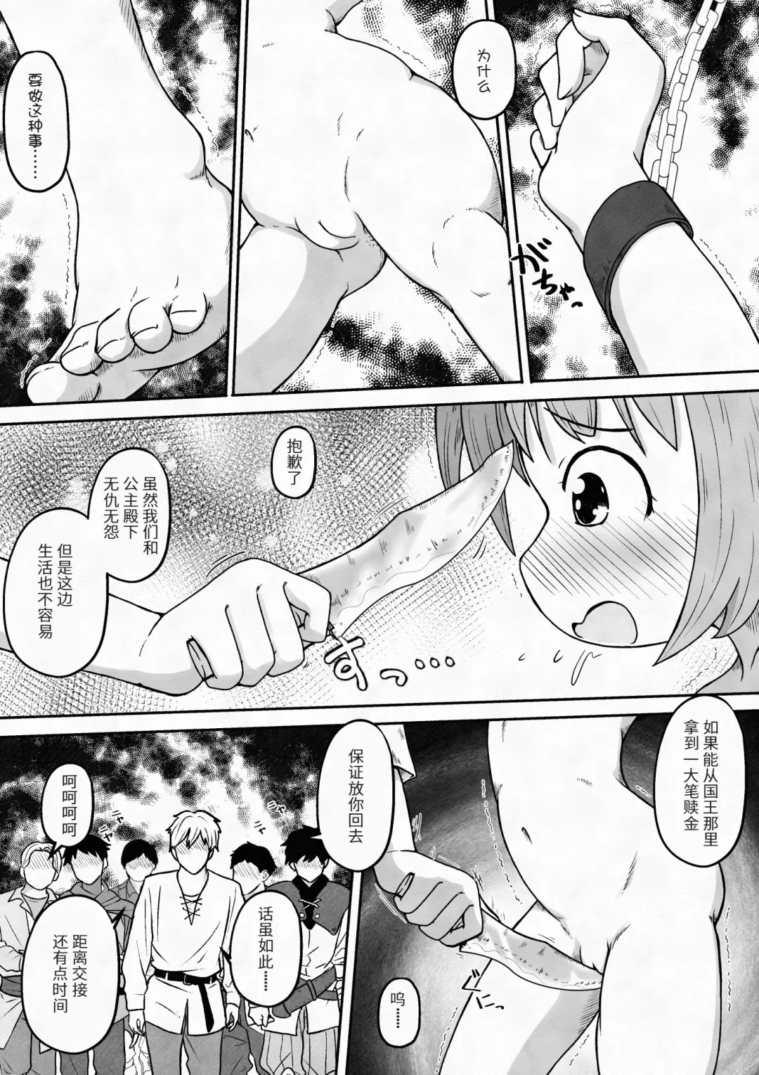 [Neko Daifuku] Yuusha ga Oujo-sama no Bougu o Katte ni Baikyaku Shita Sei de Oujo-sama ga Zenra de Bouken Suru Ohanashi Fhentai - Page 27