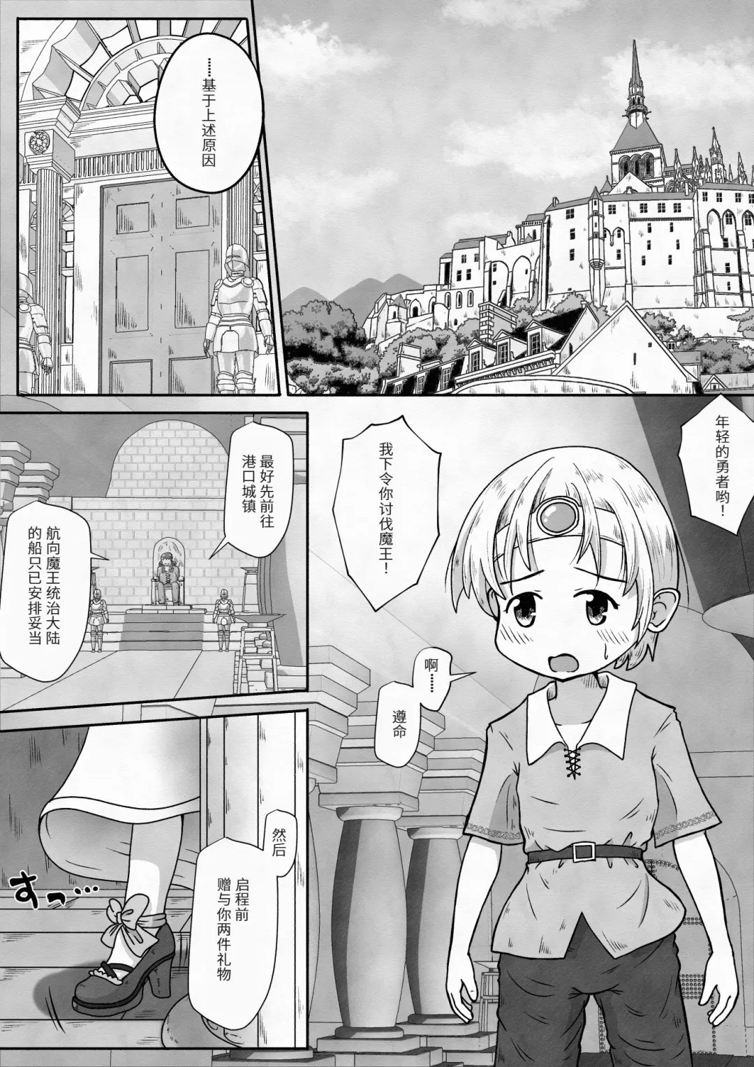 [Neko Daifuku] Yuusha ga Oujo-sama no Bougu o Katte ni Baikyaku Shita Sei de Oujo-sama ga Zenra de Bouken Suru Ohanashi Fhentai - Page 3