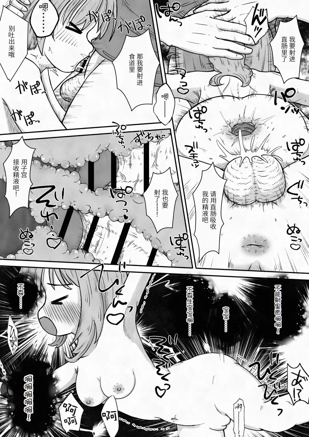 [Neko Daifuku] Yuusha ga Oujo-sama no Bougu o Katte ni Baikyaku Shita Sei de Oujo-sama ga Zenra de Bouken Suru Ohanashi Fhentai - Page 33