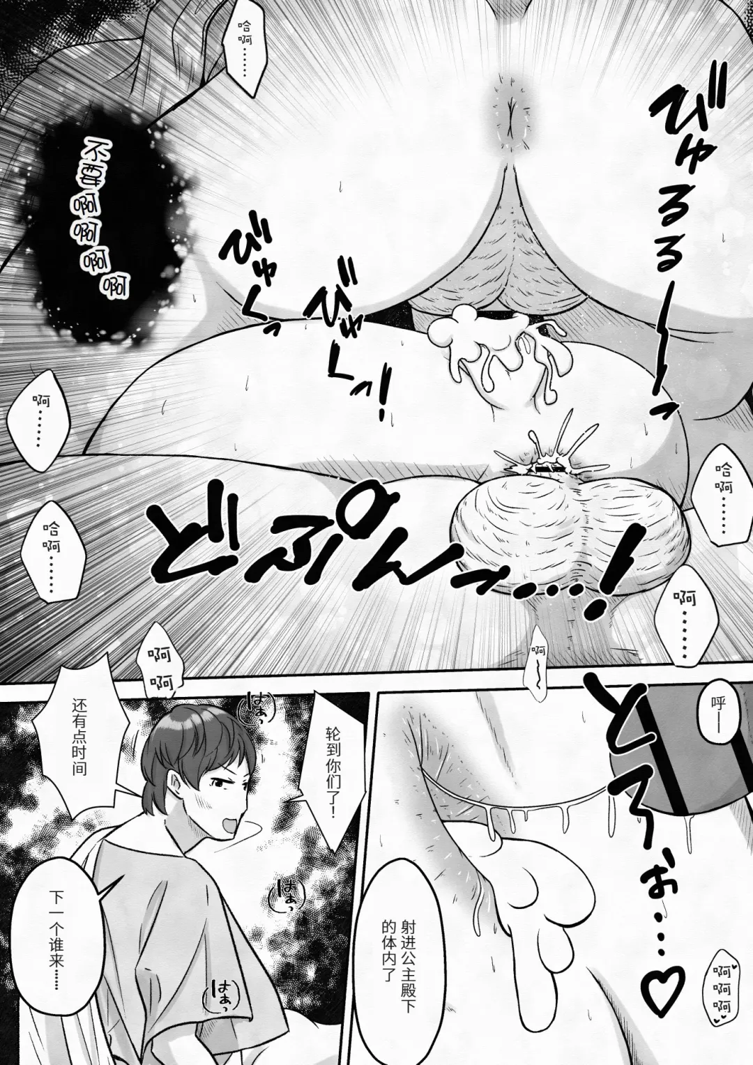 [Neko Daifuku] Yuusha ga Oujo-sama no Bougu o Katte ni Baikyaku Shita Sei de Oujo-sama ga Zenra de Bouken Suru Ohanashi Fhentai - Page 34