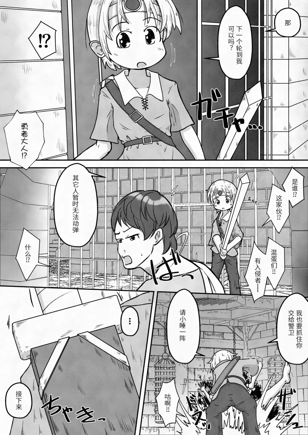 [Neko Daifuku] Yuusha ga Oujo-sama no Bougu o Katte ni Baikyaku Shita Sei de Oujo-sama ga Zenra de Bouken Suru Ohanashi Fhentai - Page 35