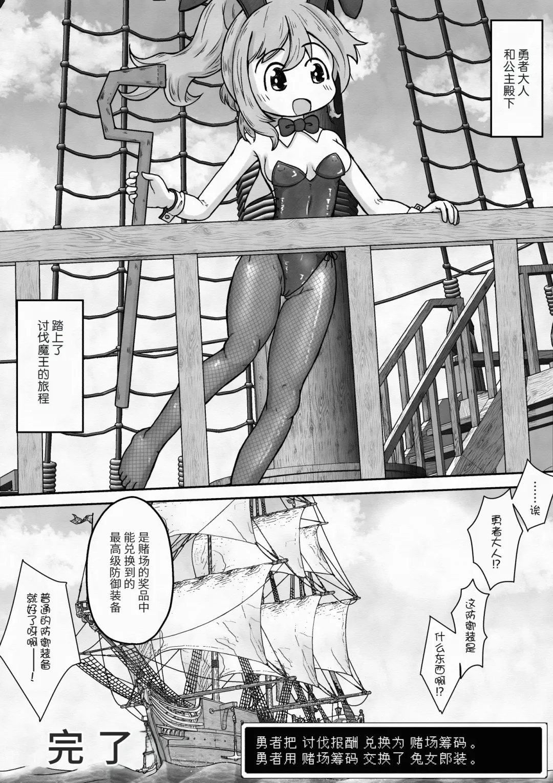 [Neko Daifuku] Yuusha ga Oujo-sama no Bougu o Katte ni Baikyaku Shita Sei de Oujo-sama ga Zenra de Bouken Suru Ohanashi Fhentai - Page 38