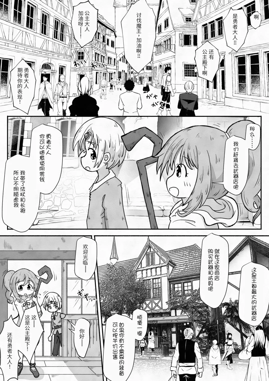 [Neko Daifuku] Yuusha ga Oujo-sama no Bougu o Katte ni Baikyaku Shita Sei de Oujo-sama ga Zenra de Bouken Suru Ohanashi Fhentai - Page 5