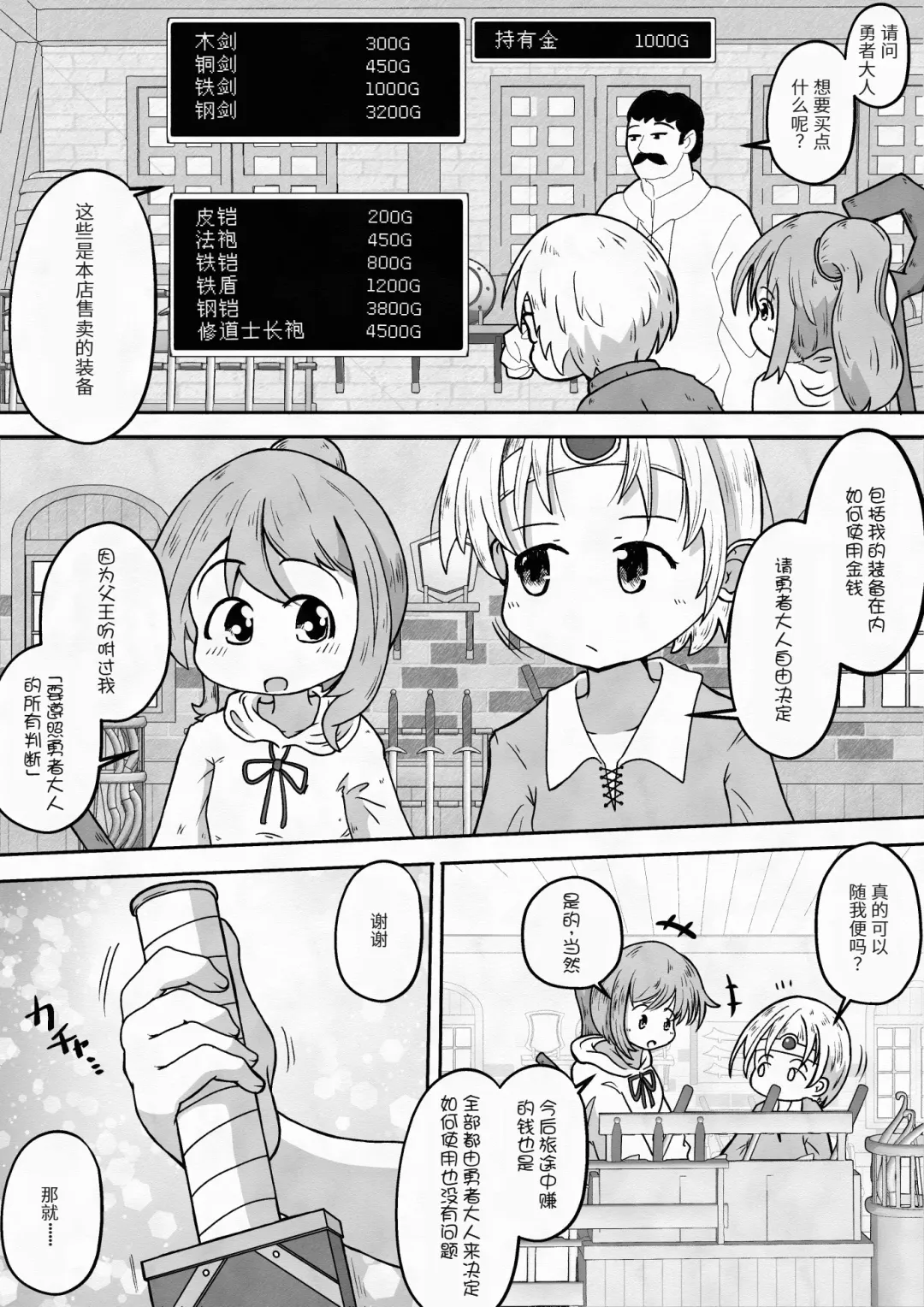 [Neko Daifuku] Yuusha ga Oujo-sama no Bougu o Katte ni Baikyaku Shita Sei de Oujo-sama ga Zenra de Bouken Suru Ohanashi Fhentai - Page 6