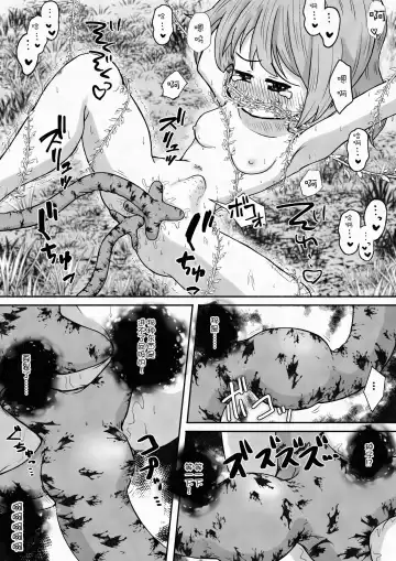 [Neko Daifuku] Yuusha ga Oujo-sama no Bougu o Katte ni Baikyaku Shita Sei de Oujo-sama ga Zenra de Bouken Suru Ohanashi Fhentai - Page 14