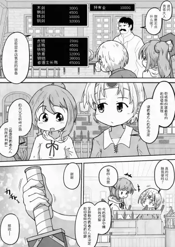 [Neko Daifuku] Yuusha ga Oujo-sama no Bougu o Katte ni Baikyaku Shita Sei de Oujo-sama ga Zenra de Bouken Suru Ohanashi Fhentai - Page 6