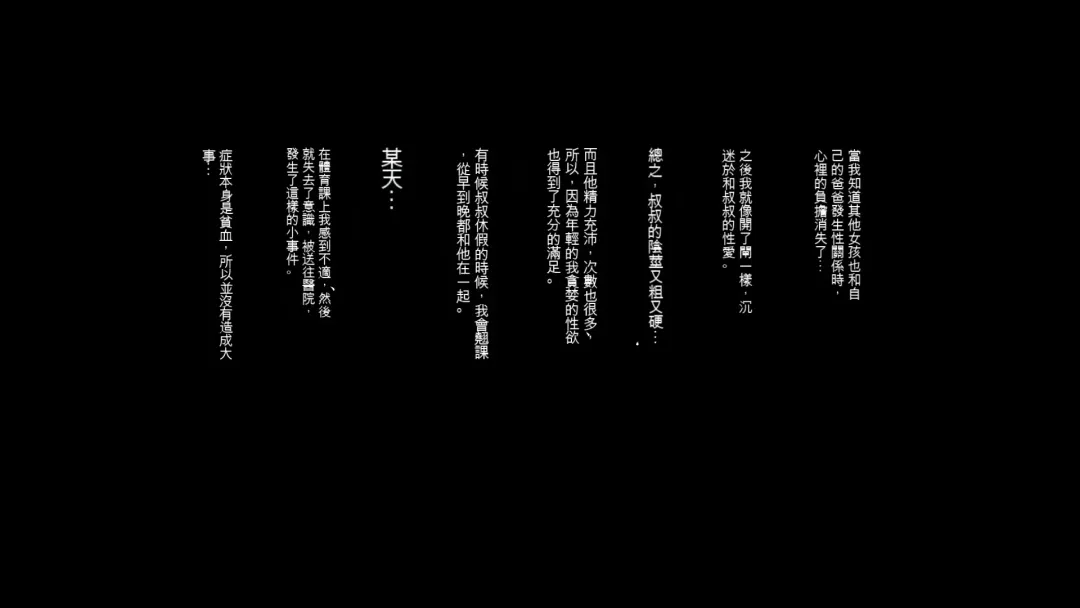 [Otonashi Kyousuke] Sekenshirazu no JK ga Harabote Rankou AV de Shuen Suru Hame ni Natta Wake Fhentai - Page 27