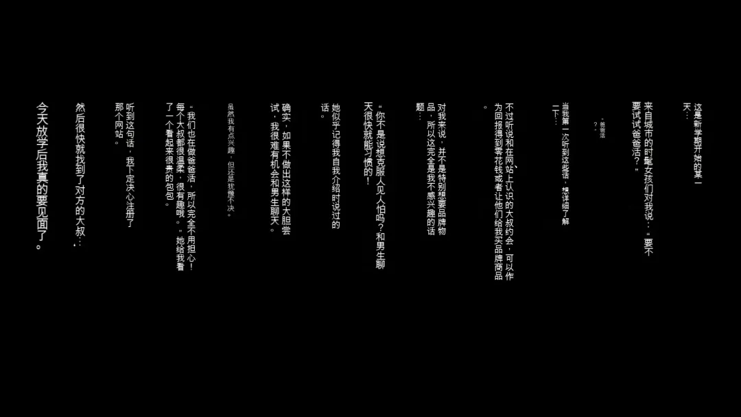 [Otonashi Kyousuke] Sekenshirazu no JK ga Harabote Rankou AV de Shuen Suru Hame ni Natta Wake Fhentai - Page 4