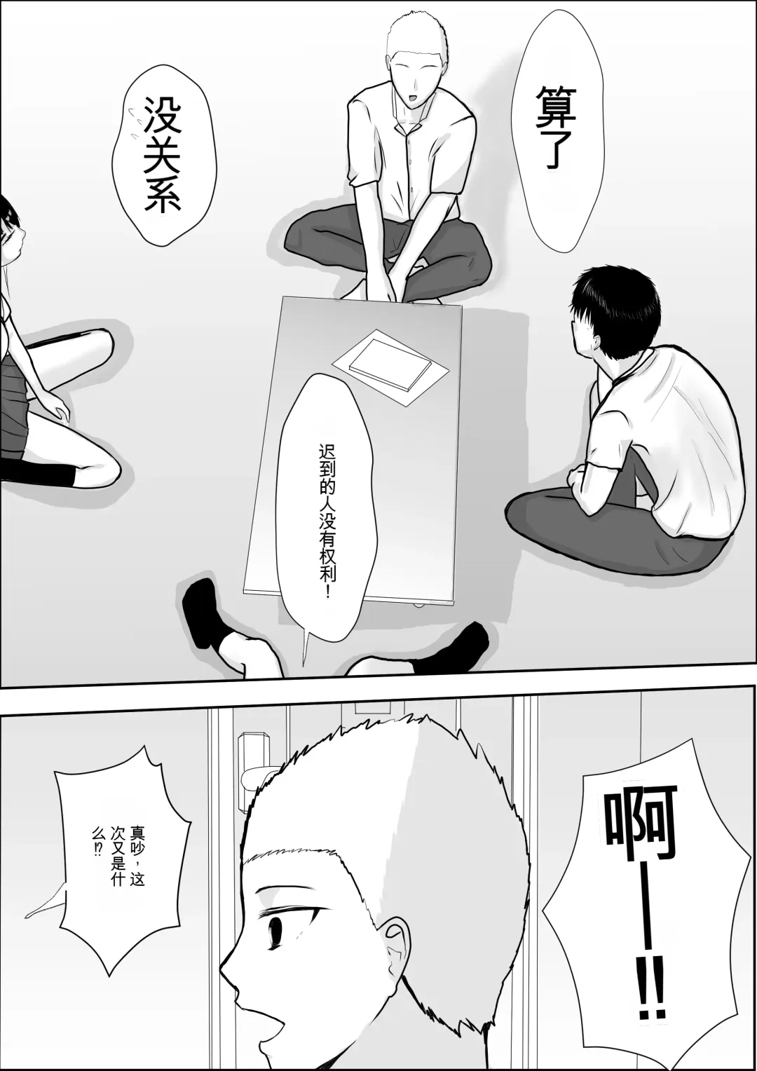 Kyoumi no Mukougawa | 兴趣的另一面 Fhentai - Page 28