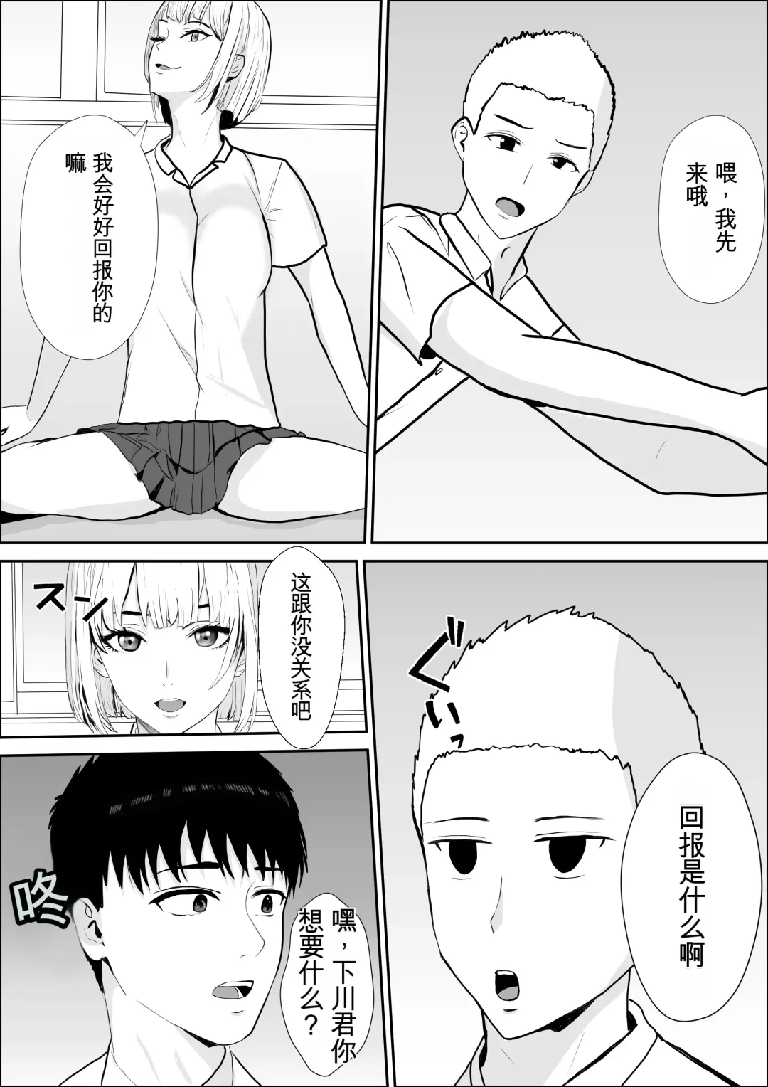 Kyoumi no Mukougawa | 兴趣的另一面 Fhentai - Page 30