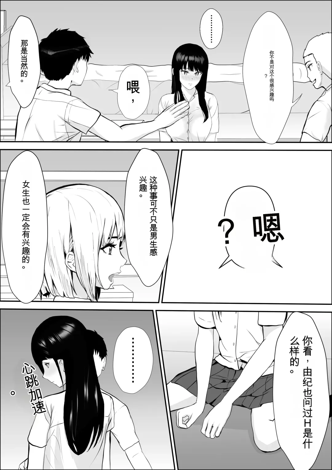 Kyoumi no Mukougawa | 兴趣的另一面 Fhentai - Page 33