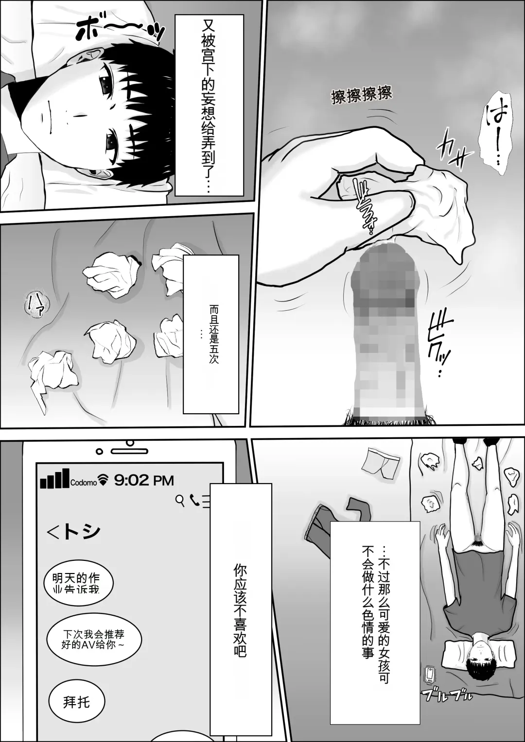 Kyoumi no Mukougawa | 兴趣的另一面 Fhentai - Page 5