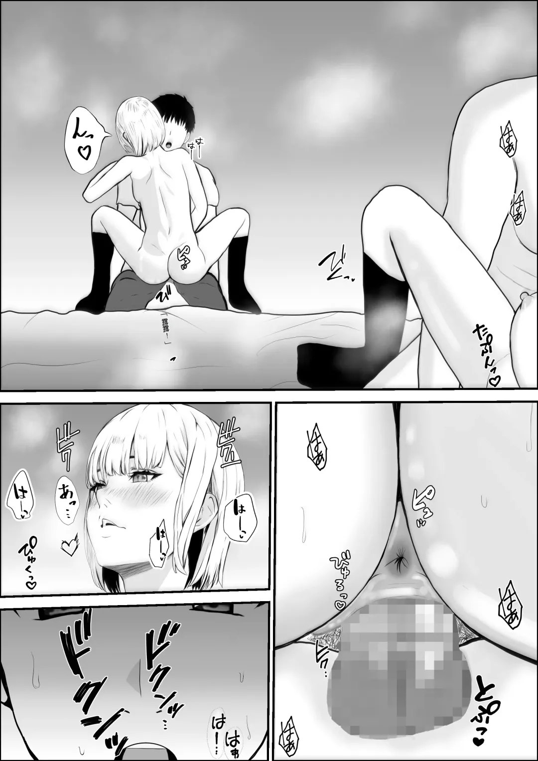 Kyoumi no Mukougawa | 兴趣的另一面 Fhentai - Page 53