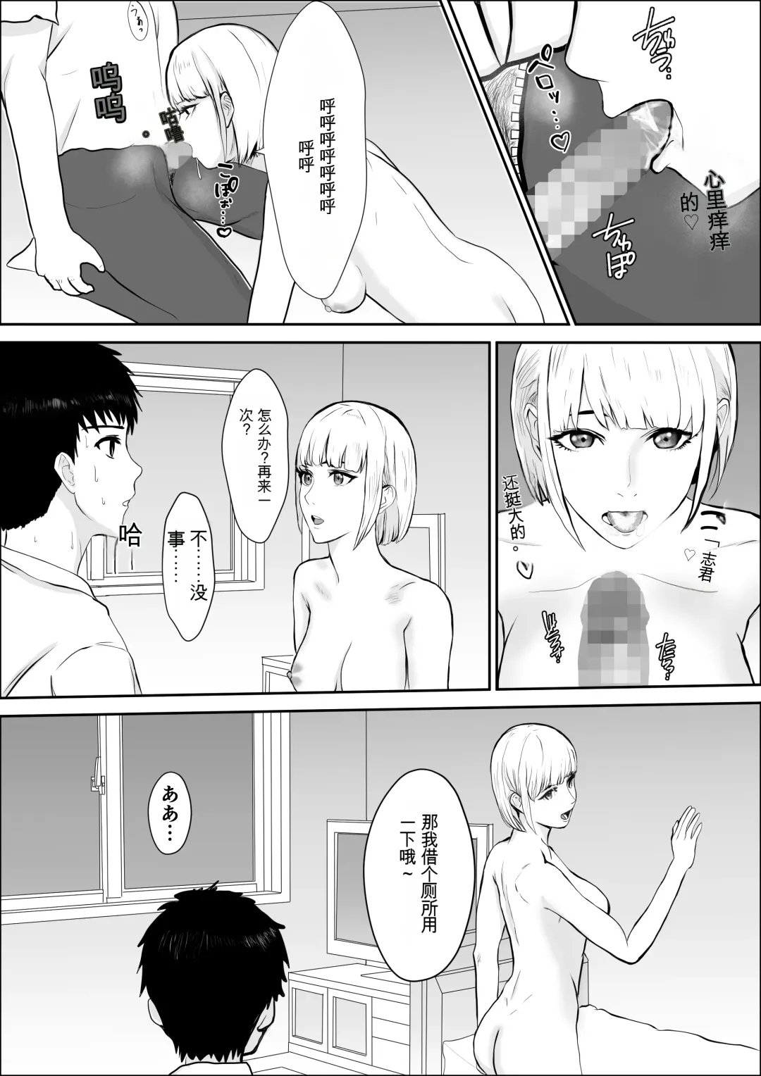 Kyoumi no Mukougawa | 兴趣的另一面 Fhentai - Page 58