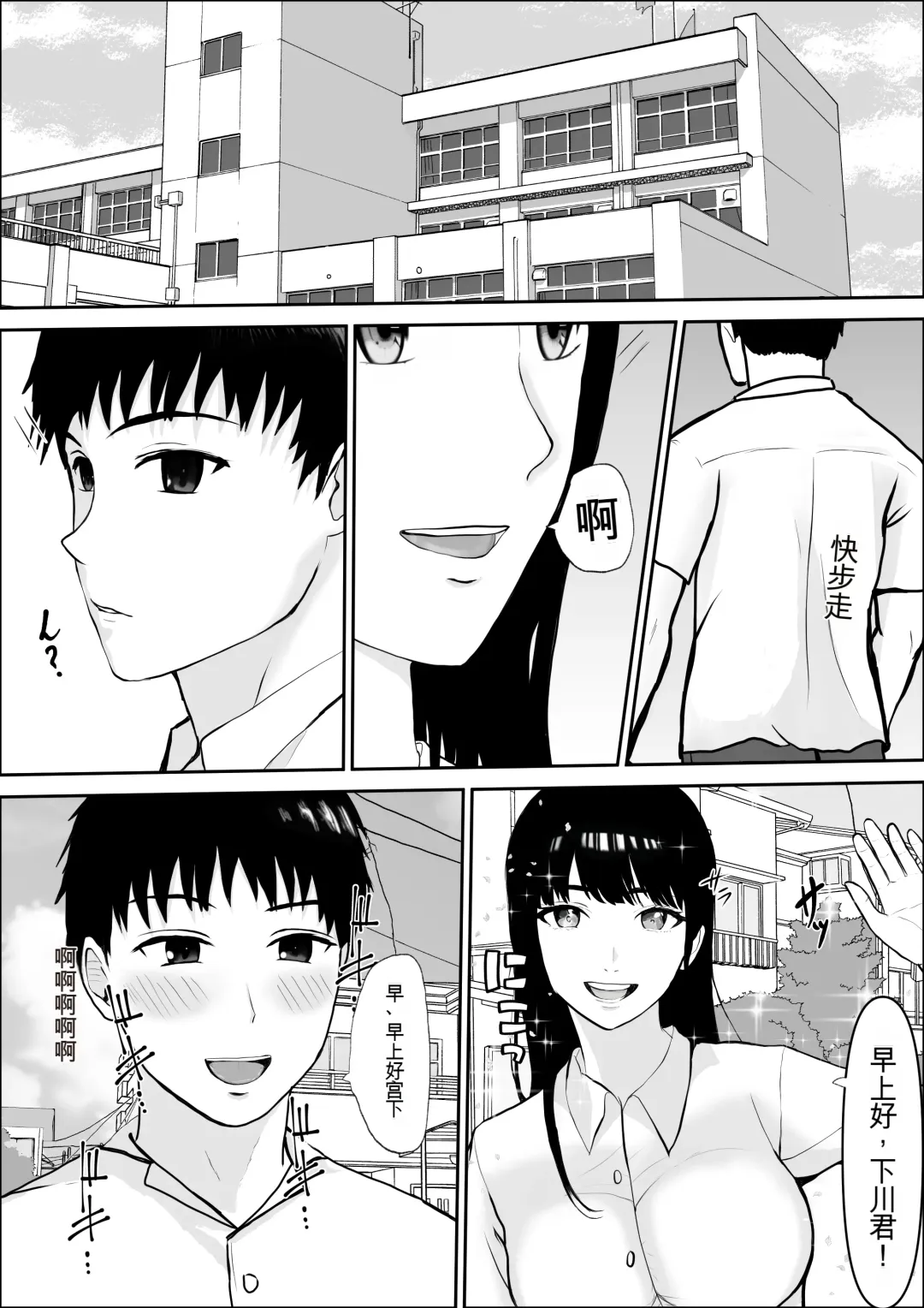 Kyoumi no Mukougawa | 兴趣的另一面 Fhentai - Page 7
