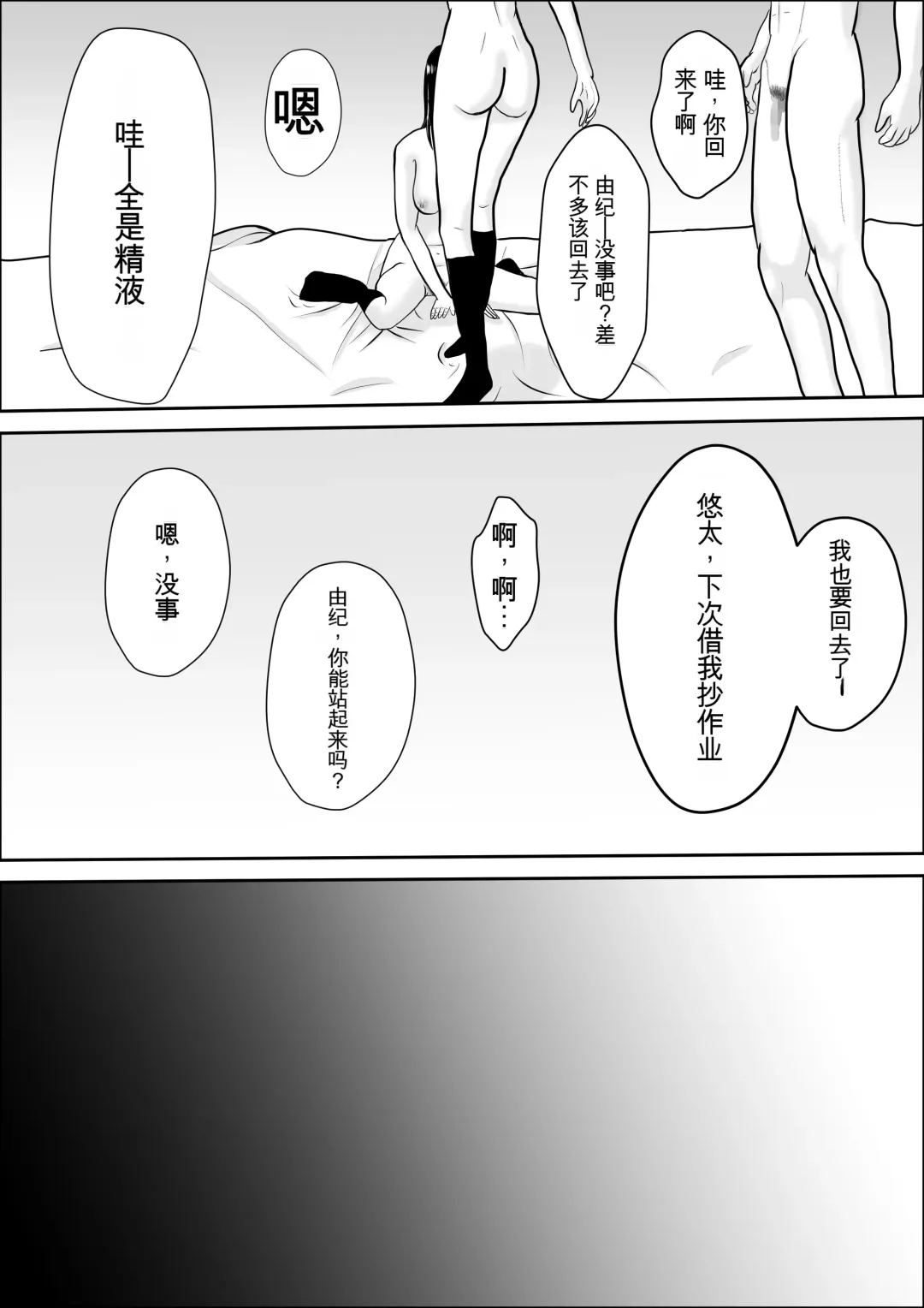 Kyoumi no Mukougawa | 兴趣的另一面 Fhentai - Page 76