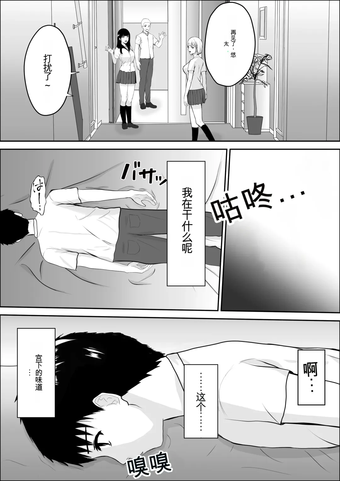 Kyoumi no Mukougawa | 兴趣的另一面 Fhentai - Page 77