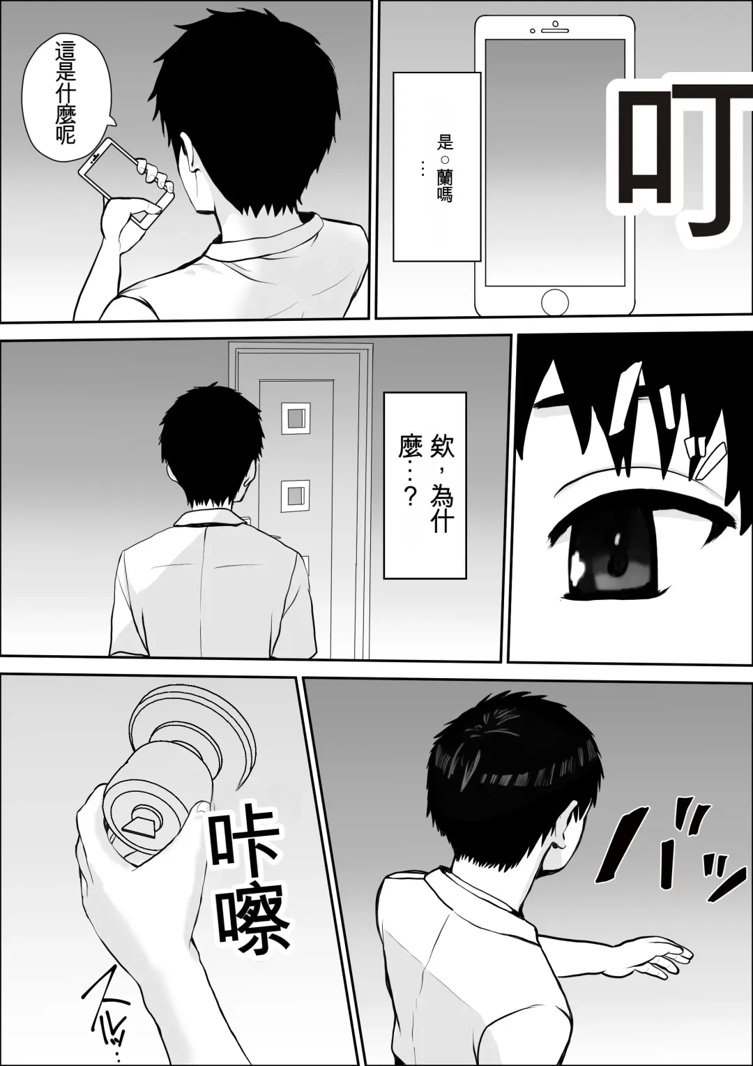 Kyoumi no Mukougawa | 兴趣的另一面 Fhentai - Page 78