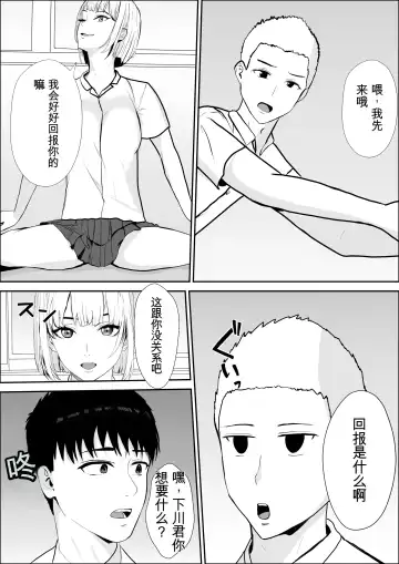 Kyoumi no Mukougawa | 兴趣的另一面 Fhentai - Page 30