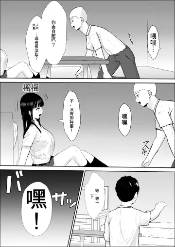 Kyoumi no Mukougawa | 兴趣的另一面 Fhentai - Page 35