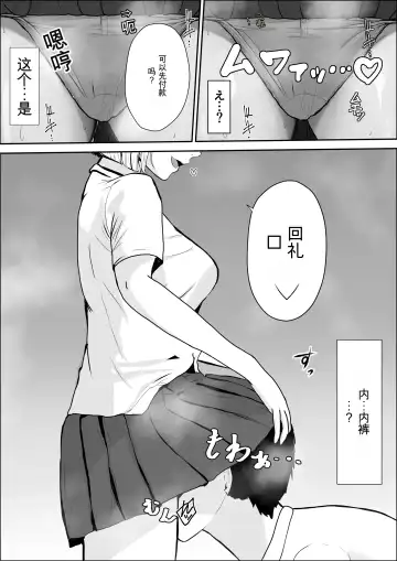 Kyoumi no Mukougawa | 兴趣的另一面 Fhentai - Page 36