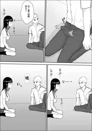 Kyoumi no Mukougawa | 兴趣的另一面 Fhentai - Page 38