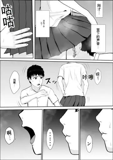 Kyoumi no Mukougawa | 兴趣的另一面 Fhentai - Page 40
