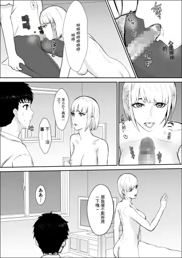 Kyoumi no Mukougawa | 兴趣的另一面 Fhentai - Page 58