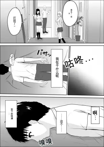 Kyoumi no Mukougawa | 兴趣的另一面 Fhentai - Page 77
