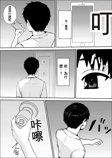 Kyoumi no Mukougawa | 兴趣的另一面 Fhentai - Page 78