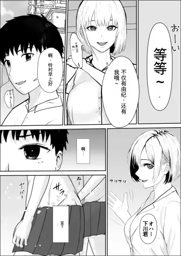 Kyoumi no Mukougawa | 兴趣的另一面 Fhentai - Page 8