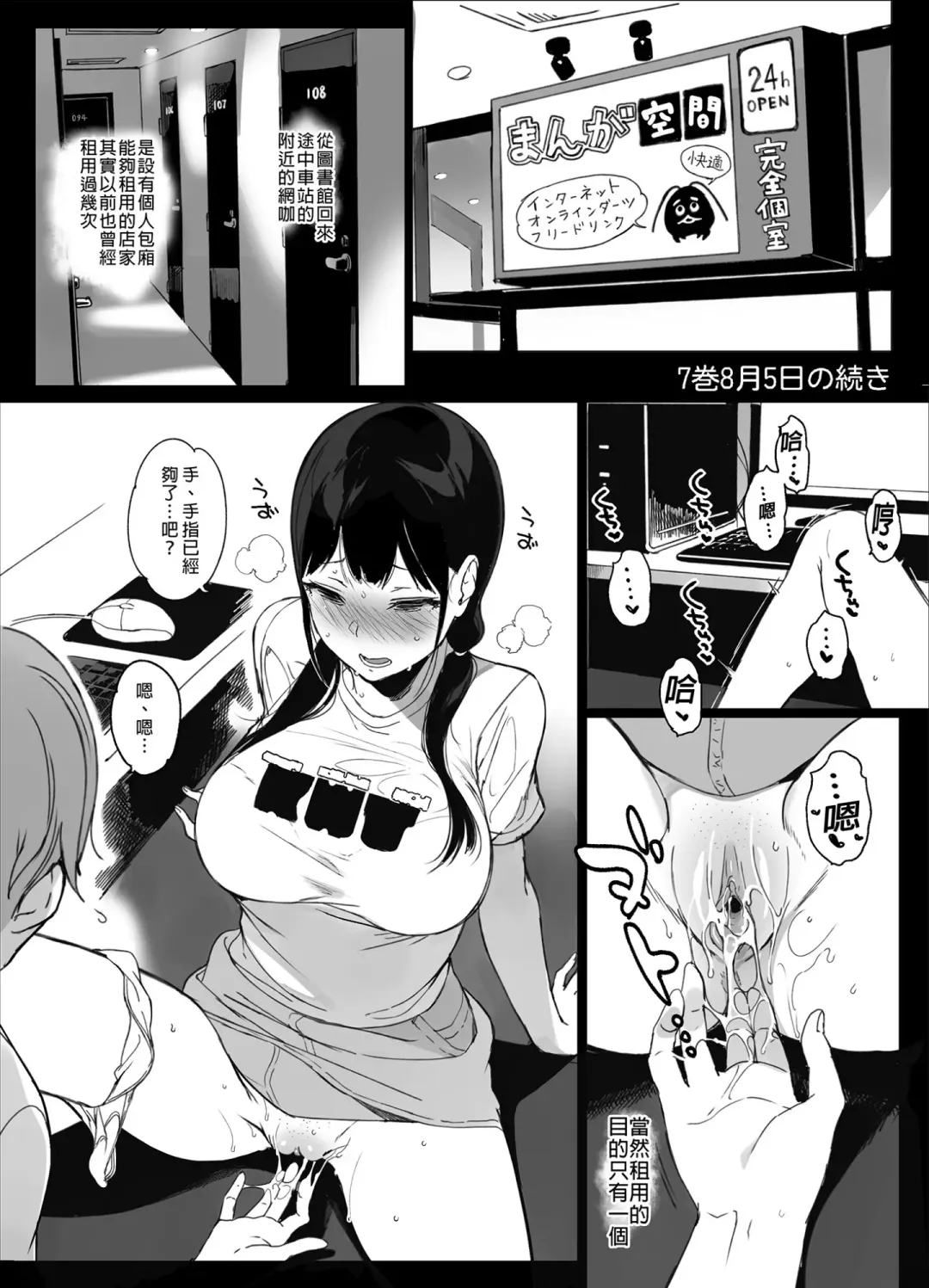 [Sasamori Tomoe] サキュバステードライフ総集編II Fhentai - Page 107
