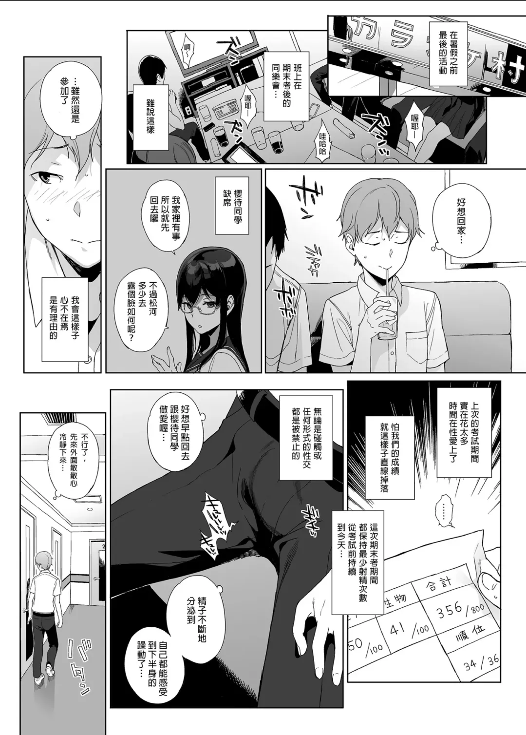 [Sasamori Tomoe] サキュバステードライフ総集編II Fhentai - Page 41