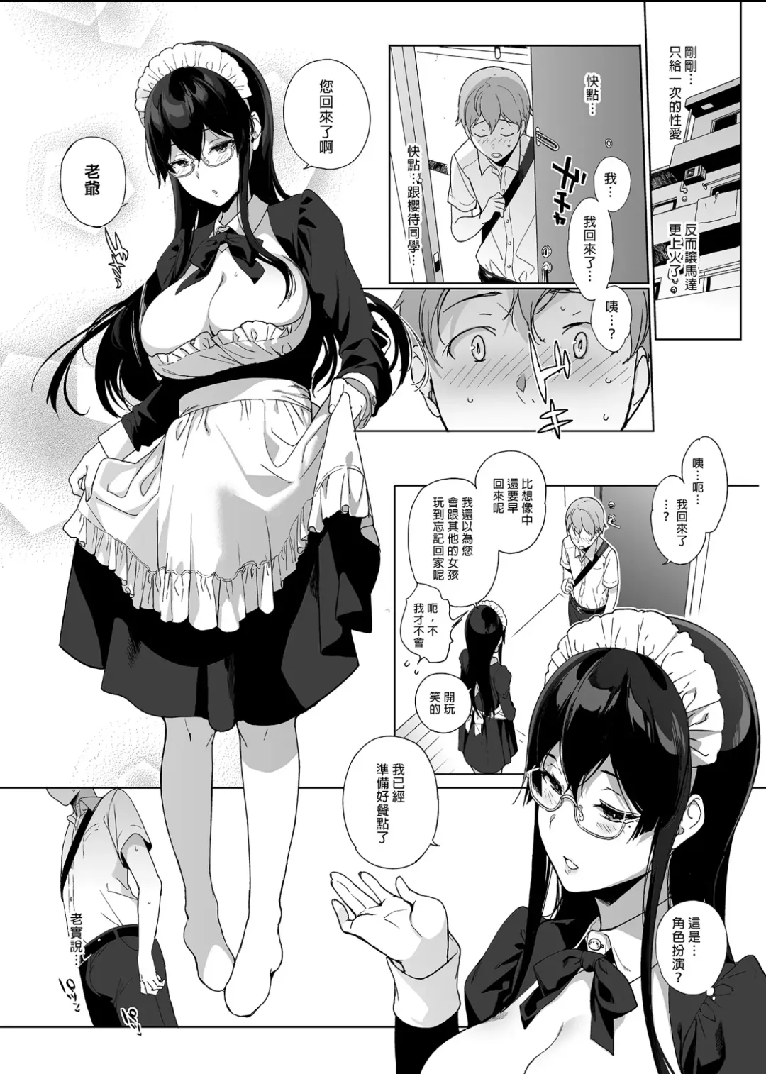 [Sasamori Tomoe] サキュバステードライフ総集編II Fhentai - Page 47