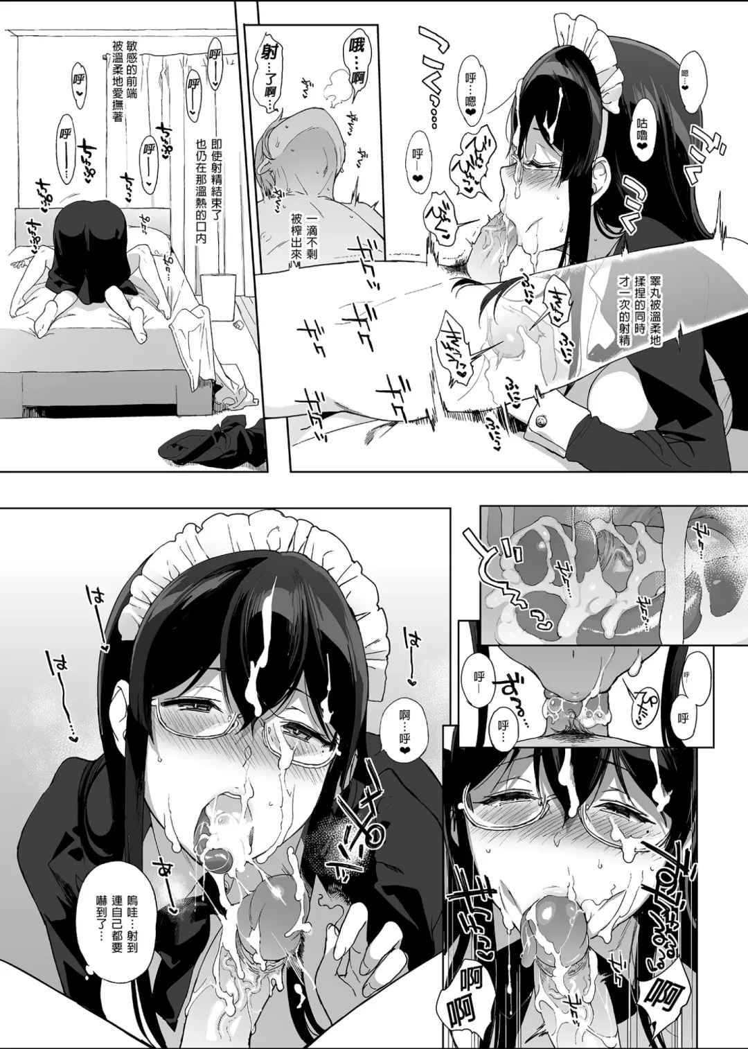 [Sasamori Tomoe] サキュバステードライフ総集編II Fhentai - Page 51