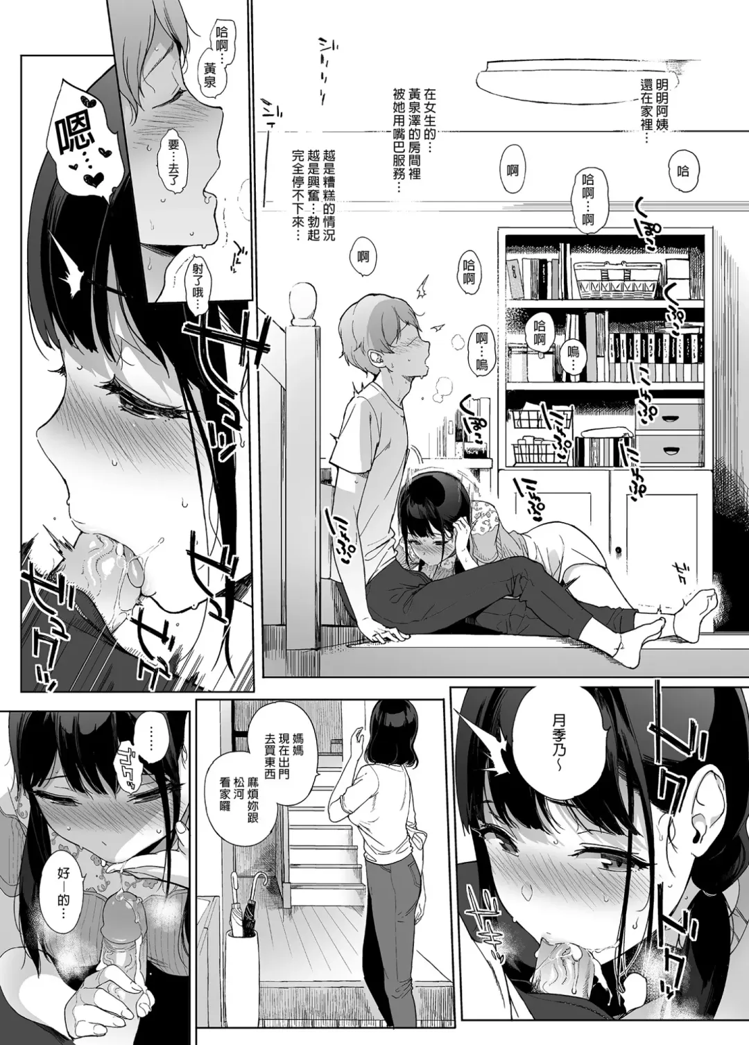 [Sasamori Tomoe] サキュバステードライフ総集編II Fhentai - Page 81