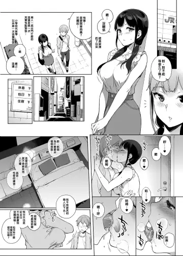 [Sasamori Tomoe] サキュバステードライフ総集編II Fhentai - Page 10
