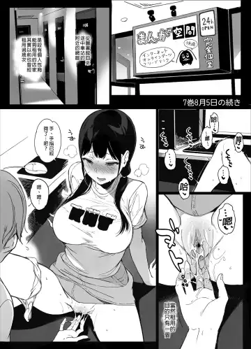[Sasamori Tomoe] サキュバステードライフ総集編II Fhentai - Page 107