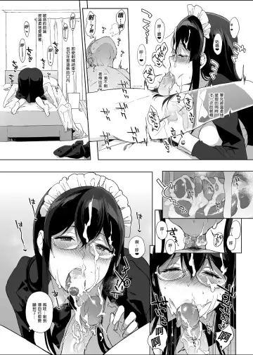 [Sasamori Tomoe] サキュバステードライフ総集編II Fhentai - Page 51