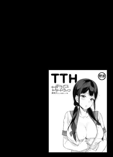 [Sasamori Tomoe] サキュバステードライフ総集編II Fhentai - Page 72