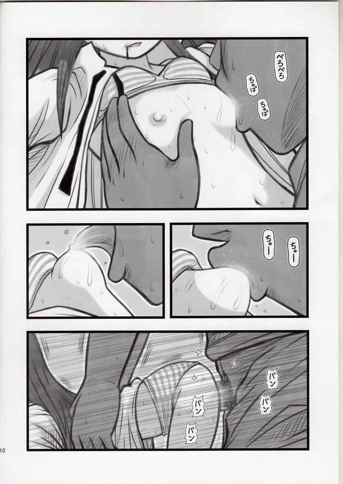 [Nabeshima Mike] Ryoujoku Working Yamada R Fhentai.net - Page 9